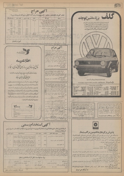 پرونده:Ettelaat13560229.pdf