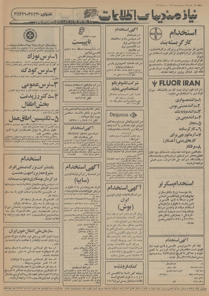 پرونده:Ettelaat13560229.pdf