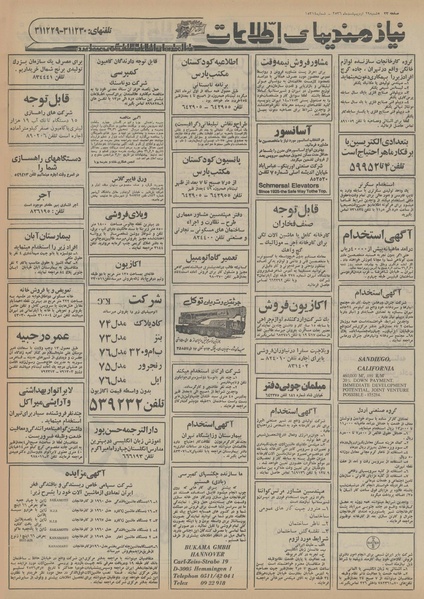 پرونده:Ettelaat13560229.pdf