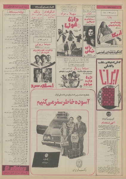 پرونده:Ettelaat13560229.pdf