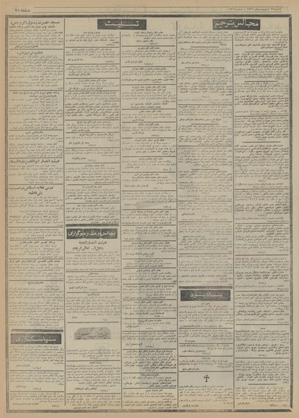 پرونده:Ettelaat13560229.pdf