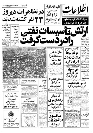 Ettelaat13570810.pdf