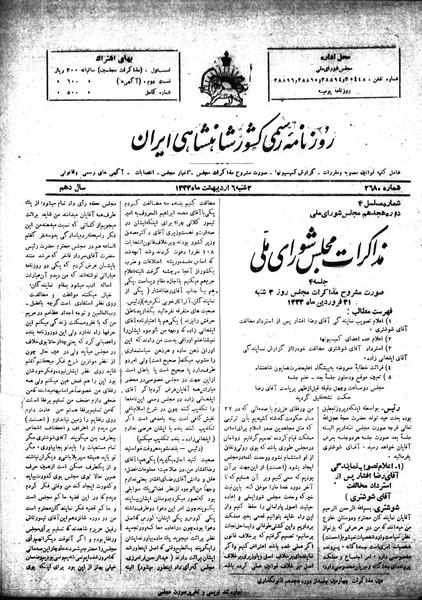 پرونده:Moz 18 4.pdf