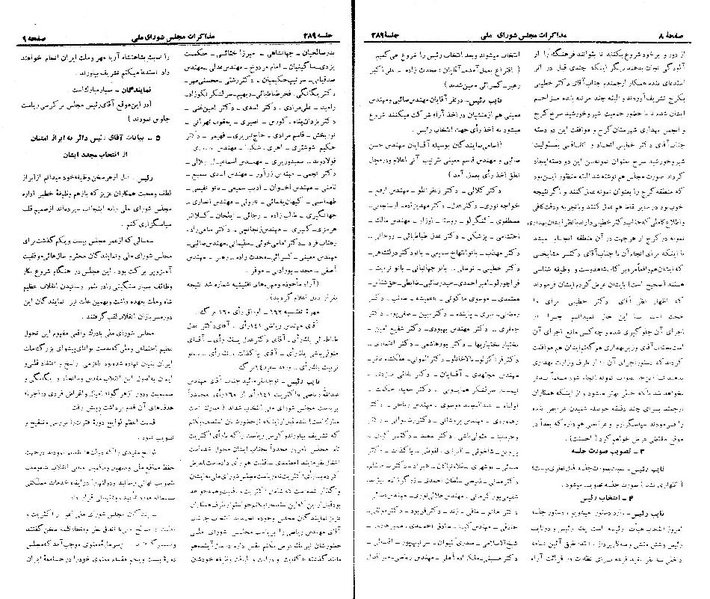 پرونده:Moz 21 289.pdf