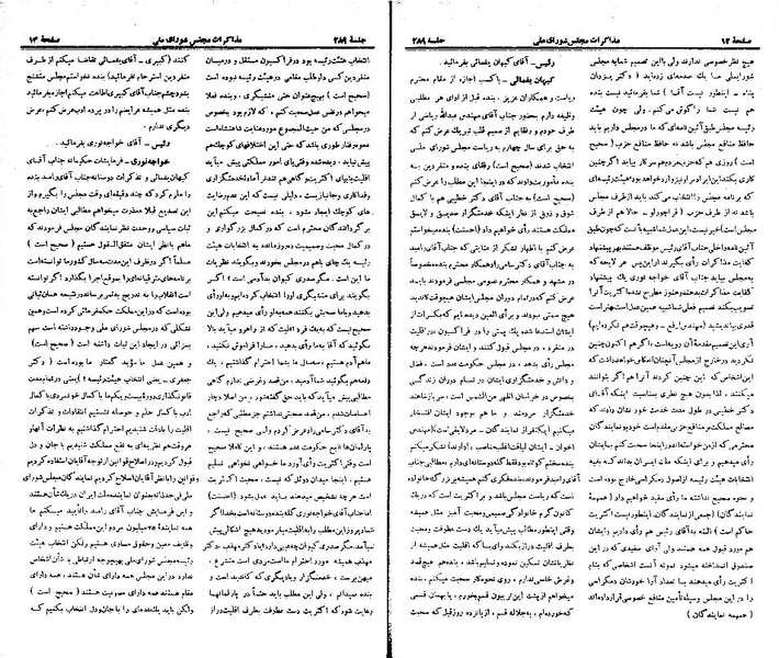 پرونده:Moz 21 289.pdf