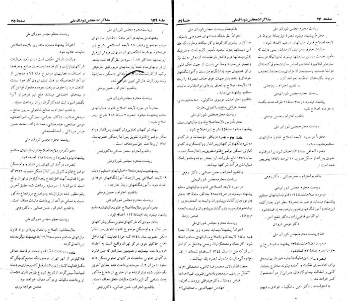 پرونده:Moz 22 159.pdf