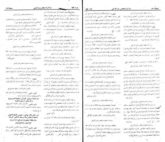 پرونده:Moz 22 159.pdf