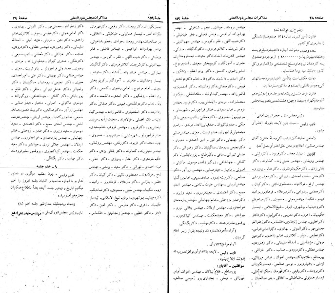 پرونده:Moz 22 159.pdf