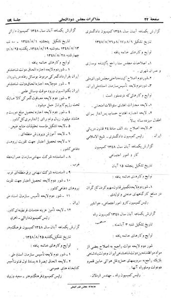 پرونده:Moz 22 159.pdf