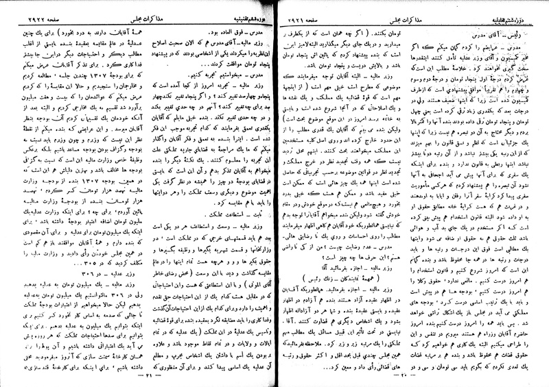 پرونده:Moz 6 179.pdf