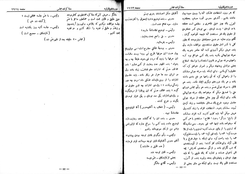 پرونده:Moz 6 179.pdf