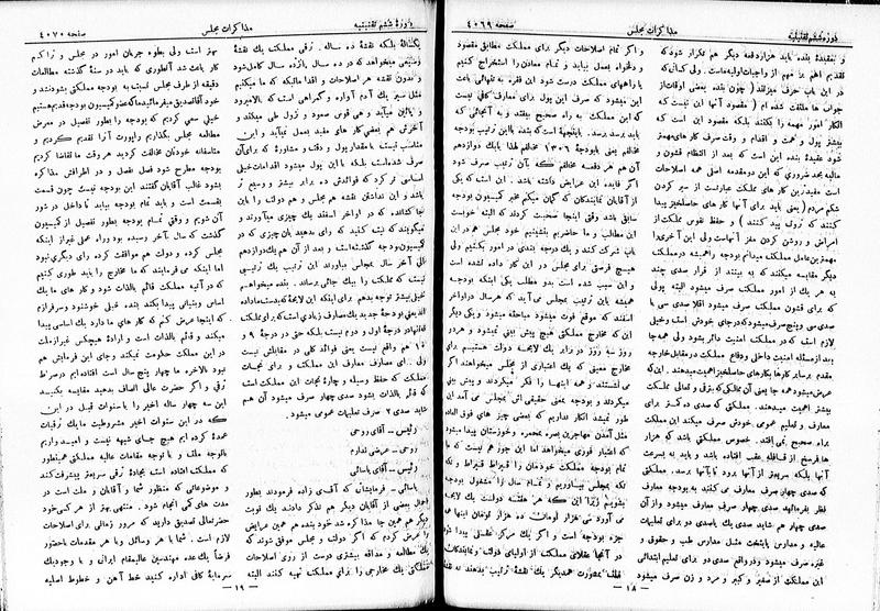 پرونده:Moz 6 230.pdf