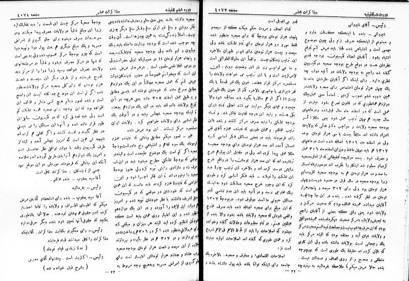پرونده:Moz 6 230.pdf
