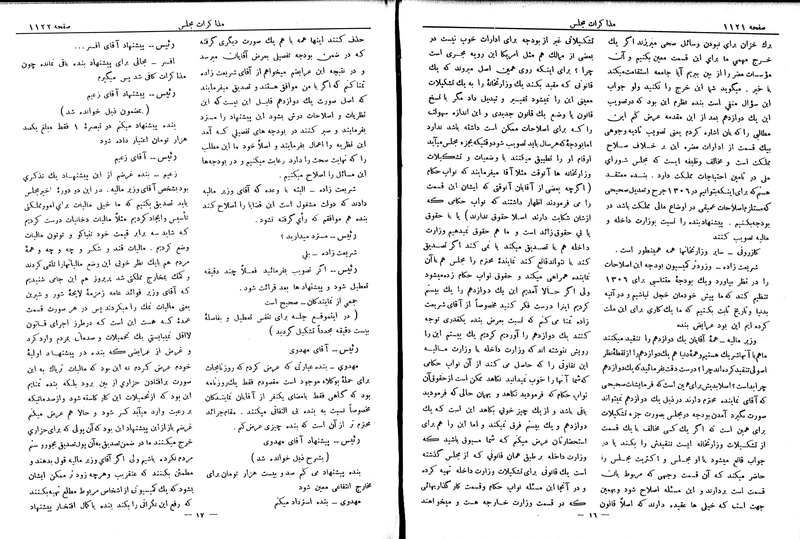 پرونده:Moz 6 91.pdf