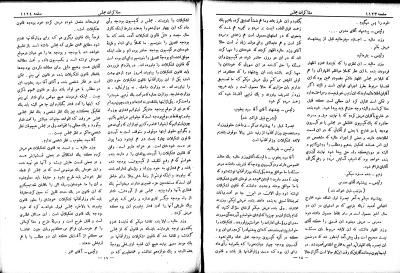 پرونده:Moz 6 91.pdf