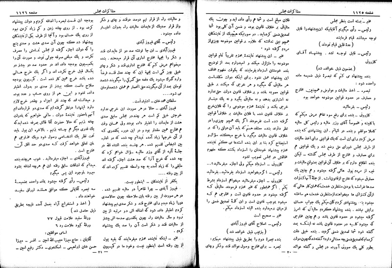 پرونده:Moz 6 91.pdf
