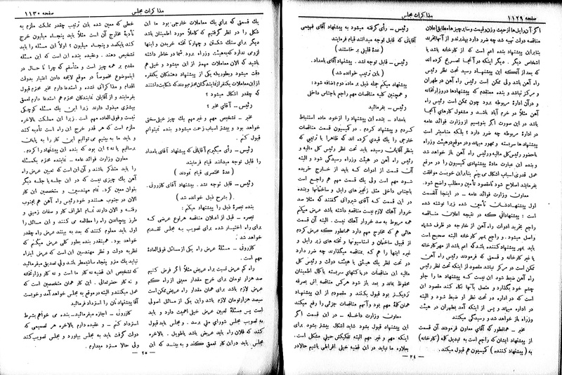 پرونده:Moz 6 91.pdf