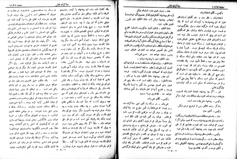 پرونده:Moz 6 91.pdf