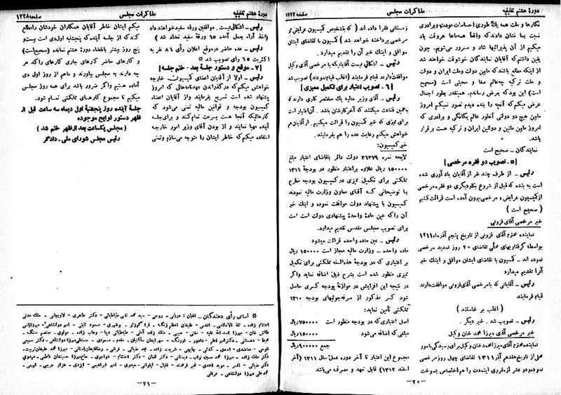 پرونده:Moz 8 119.pdf