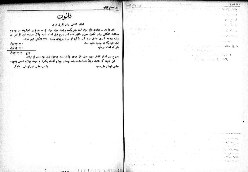 پرونده:Moz 8 119.pdf