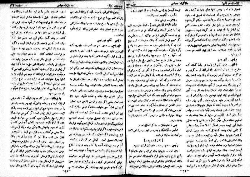 پرونده:Moz 8 119.pdf