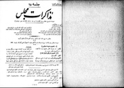 → صفحهٔ قبلی