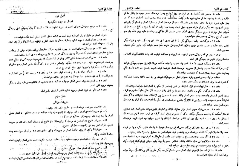 پرونده:Moz 9 113.pdf