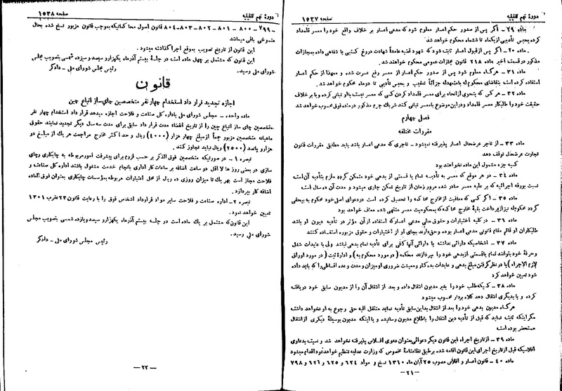 پرونده:Moz 9 113.pdf