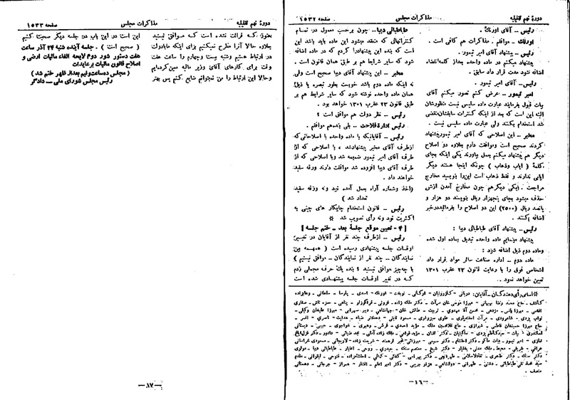 پرونده:Moz 9 113.pdf