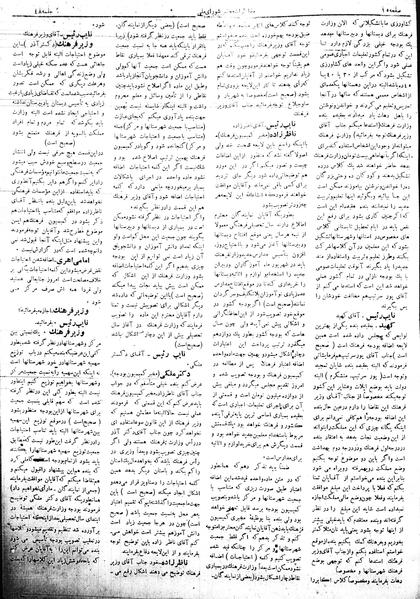 پرونده:Mozakerat 17 S48.pdf