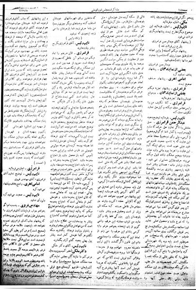 پرونده:Mozakerat 17 S48.pdf