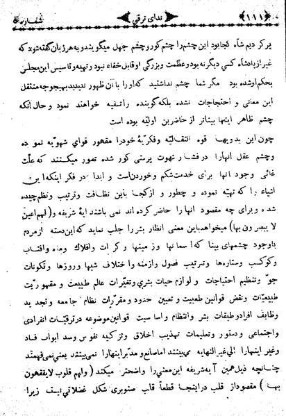 پرونده:NedayehTaraghi130805-06.pdf