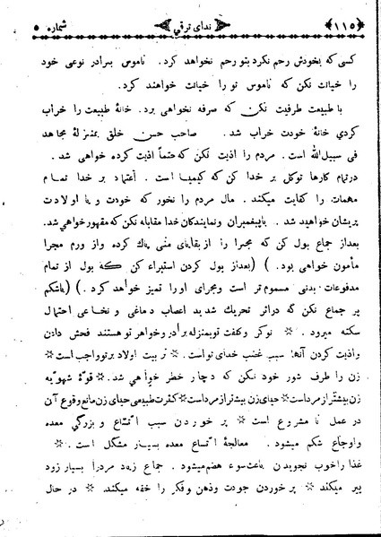 پرونده:NedayehTaraghi130805-06.pdf