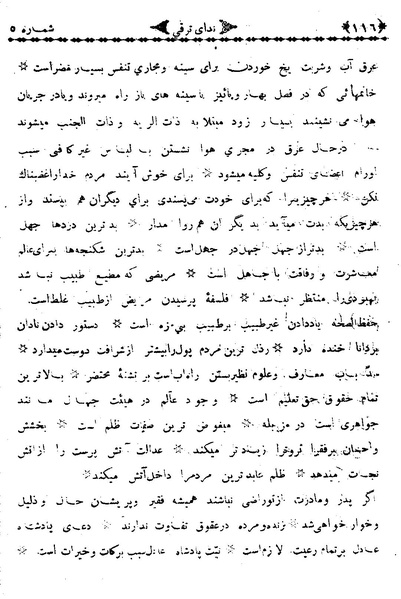 پرونده:NedayehTaraghi130805-06.pdf