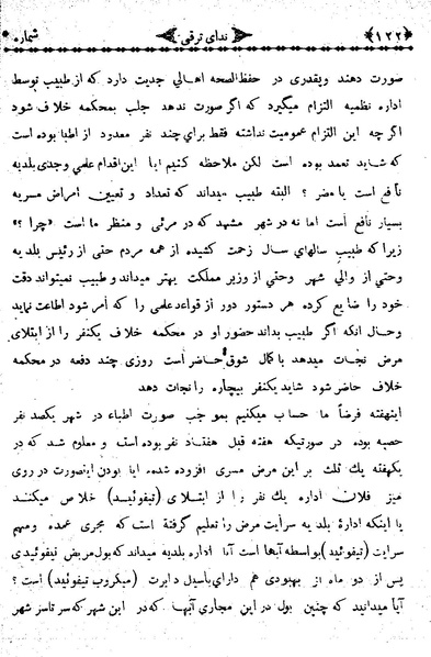 پرونده:NedayehTaraghi130805-06.pdf