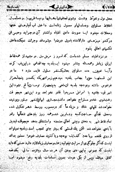 پرونده:NedayehTaraghi130805-06.pdf