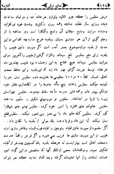 پرونده:NedayehTaraghi130805-06.pdf