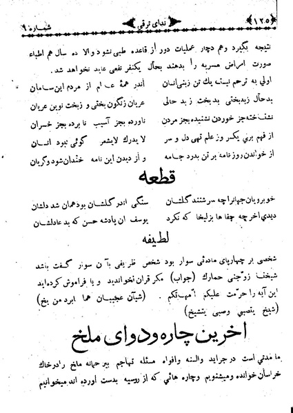 پرونده:NedayehTaraghi130805-06.pdf