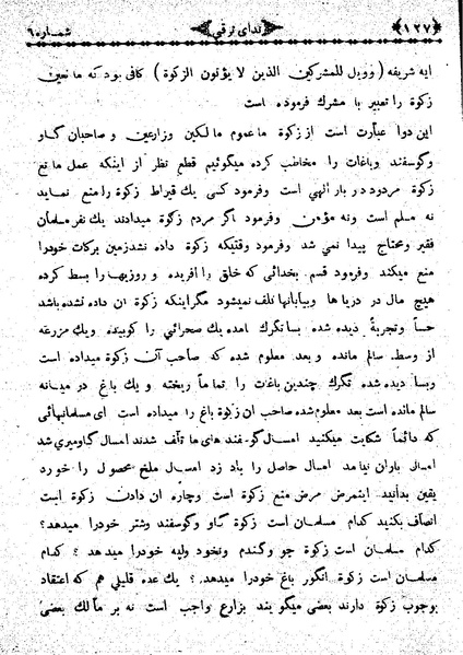 پرونده:NedayehTaraghi130805-06.pdf