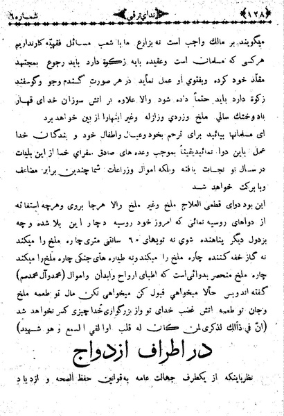 پرونده:NedayehTaraghi130805-06.pdf