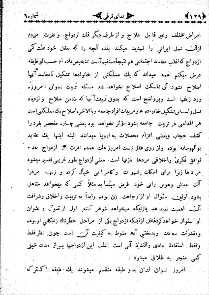پرونده:NedayehTaraghi130805-06.pdf