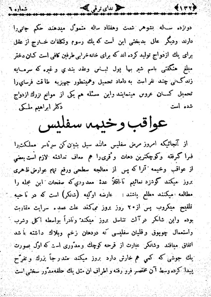 پرونده:NedayehTaraghi130805-06.pdf