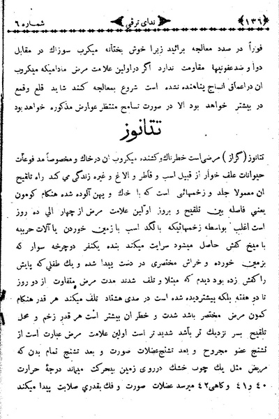 پرونده:NedayehTaraghi130805-06.pdf