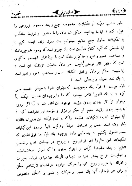 پرونده:NedayehTaraghi130805-06.pdf