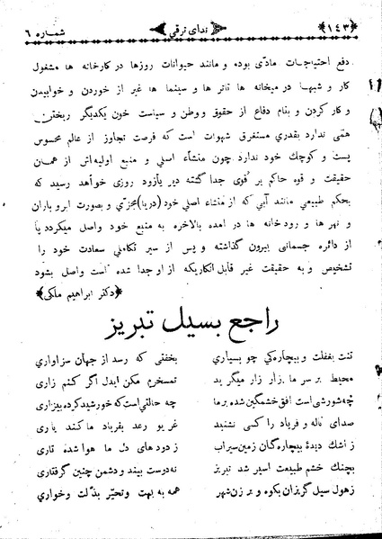پرونده:NedayehTaraghi130805-06.pdf