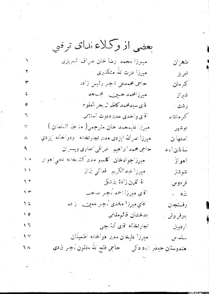 پرونده:NedayehTaraghi130805-06.pdf