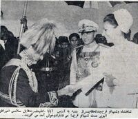 ShahanshahAryamehrShahbanouEthiopia13Khordad1347.jpg