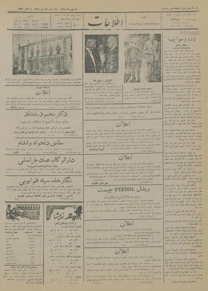 پرونده:Ettelaat13150714.pdf