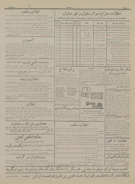 پرونده:Ettelaat13151106.pdf