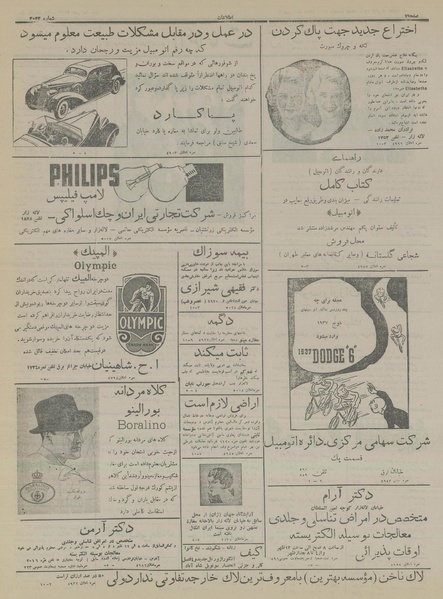 پرونده:Ettelaat13151106.pdf